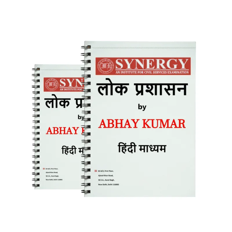 Abhay Kumar Pub Ad Hindi Notes | UPSC 2025 | Best Study Material