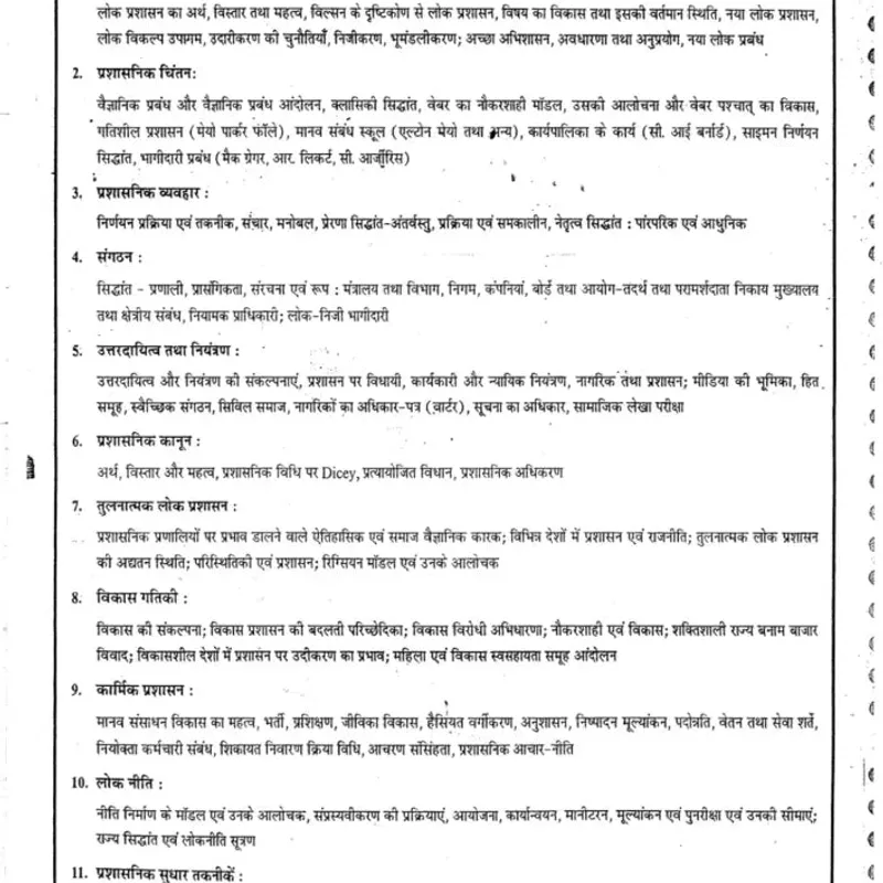 Abhay Kumar Pub Ad Hindi Notes | UPSC 2025 | Best Study Material — preview 2