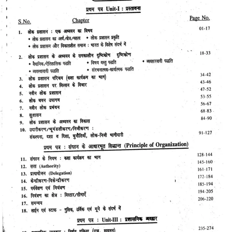 Abhay Kumar Pub Ad Hindi Notes | UPSC 2025 | Best Study Material — preview 3