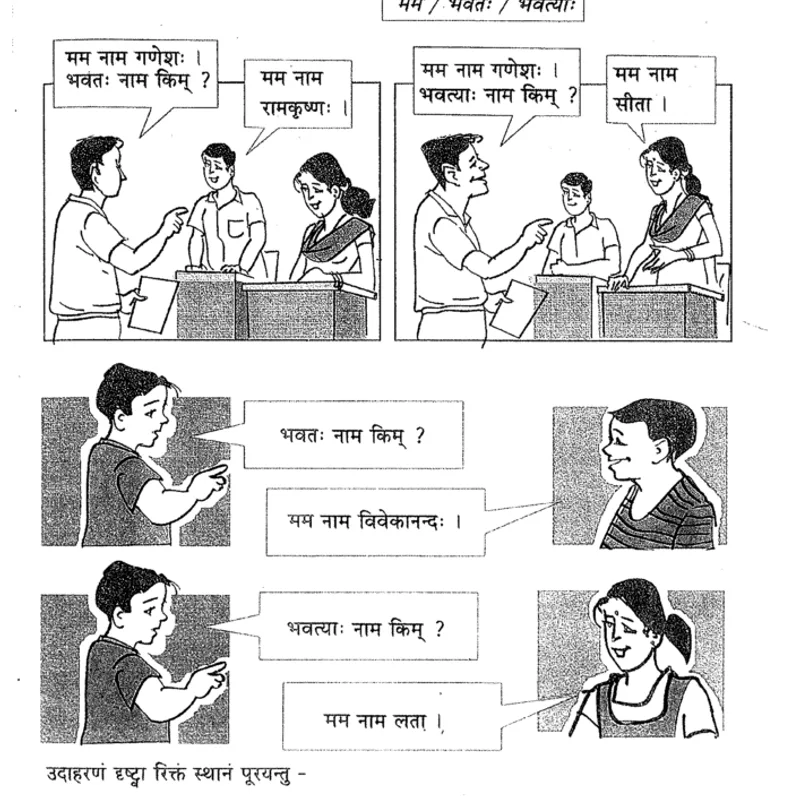 Ajanta Sanskrit Sahitya Notes | UPSC 2025 | Optional Study Material — preview 3