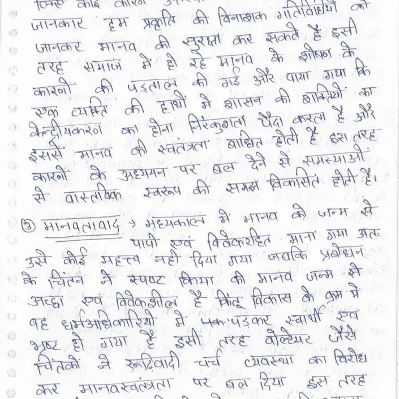 Akhil Murti History Notes | UPSC Optional 2025 | Best Study Material — preview 4