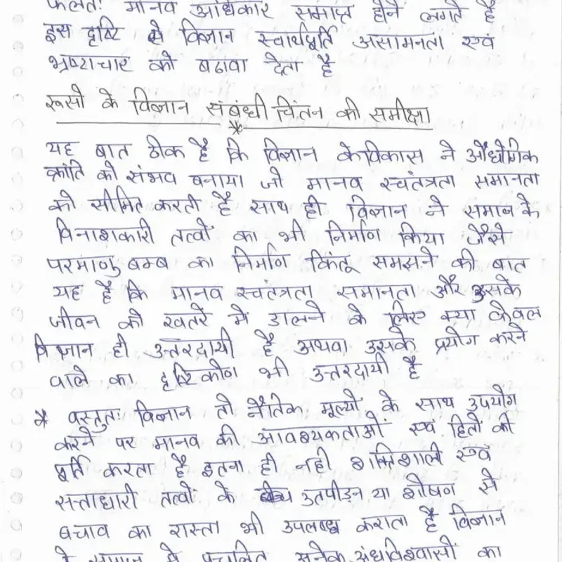 Akhil Murti History Notes | UPSC Optional 2025 | Best Study Material — preview 5