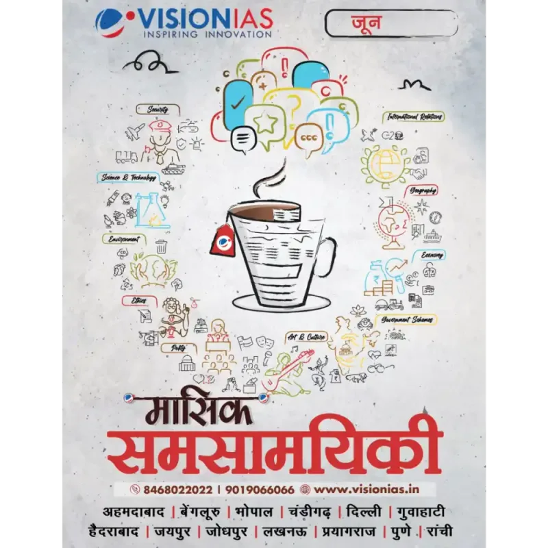 Vision IAS Current Affairs Magazine June 2025 | Hindi Medium Edition