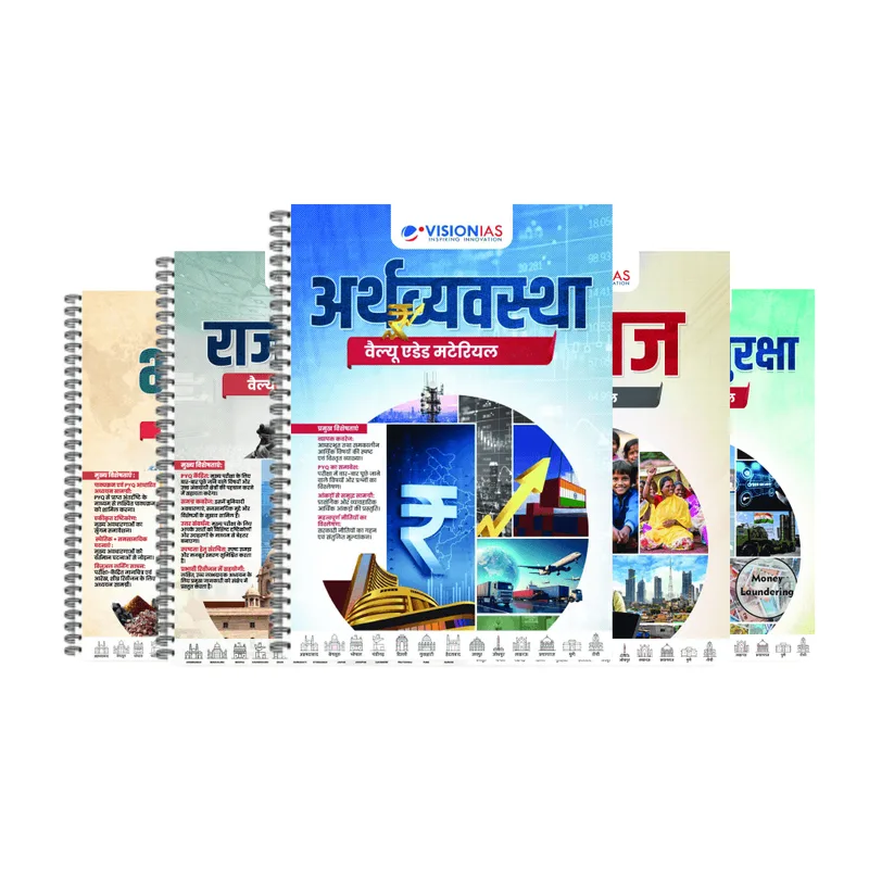 Drishti IAS Hindi Study Material 2025-2026 | 18 Booklets for UPSC CSE — preview 2