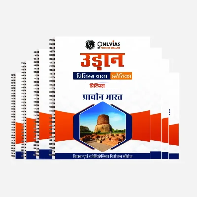 PW Udaan Prelims GS Notes 2025–26 Hindi Edition 11 Booklets Printed Format