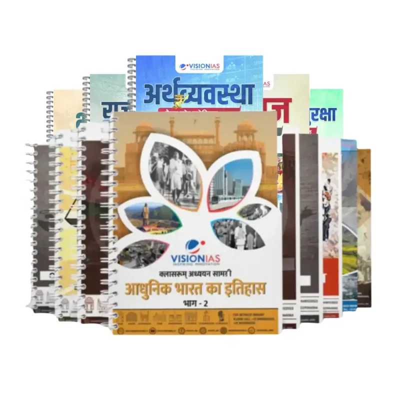 Vision IAS GS Notes for 2026-27 | Hindi Medium | 54 Booklets
