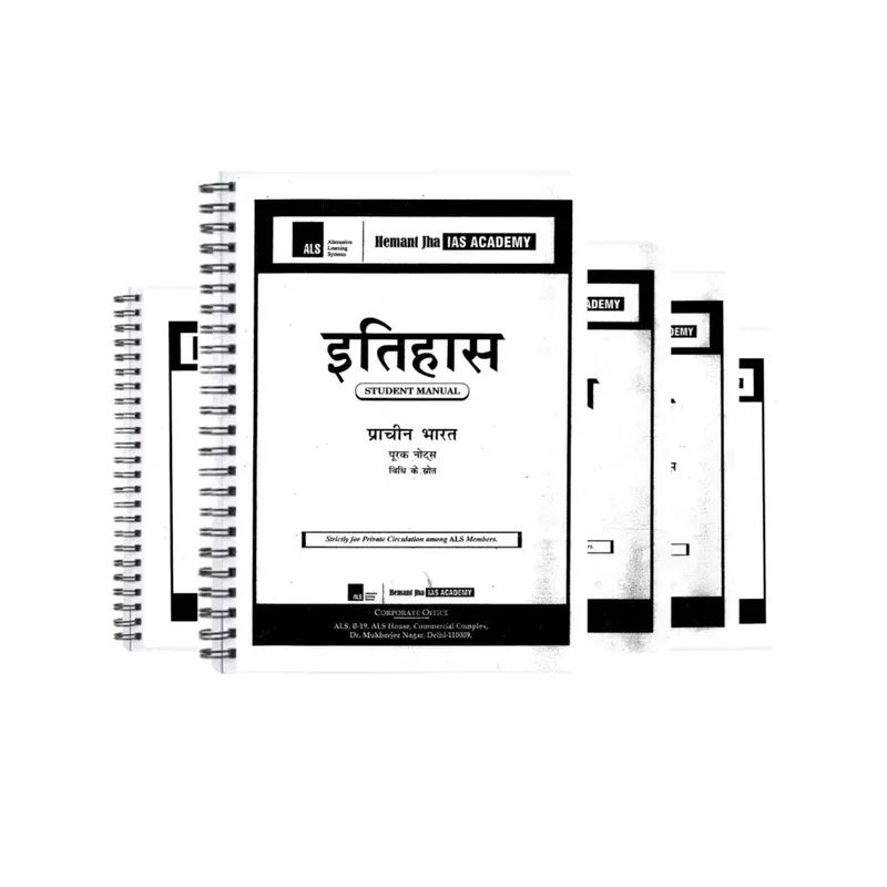 Hemant Jha IAS History Hindi Notes 2025-26 | UPSC Optional Set of 5 Booklets — preview 2