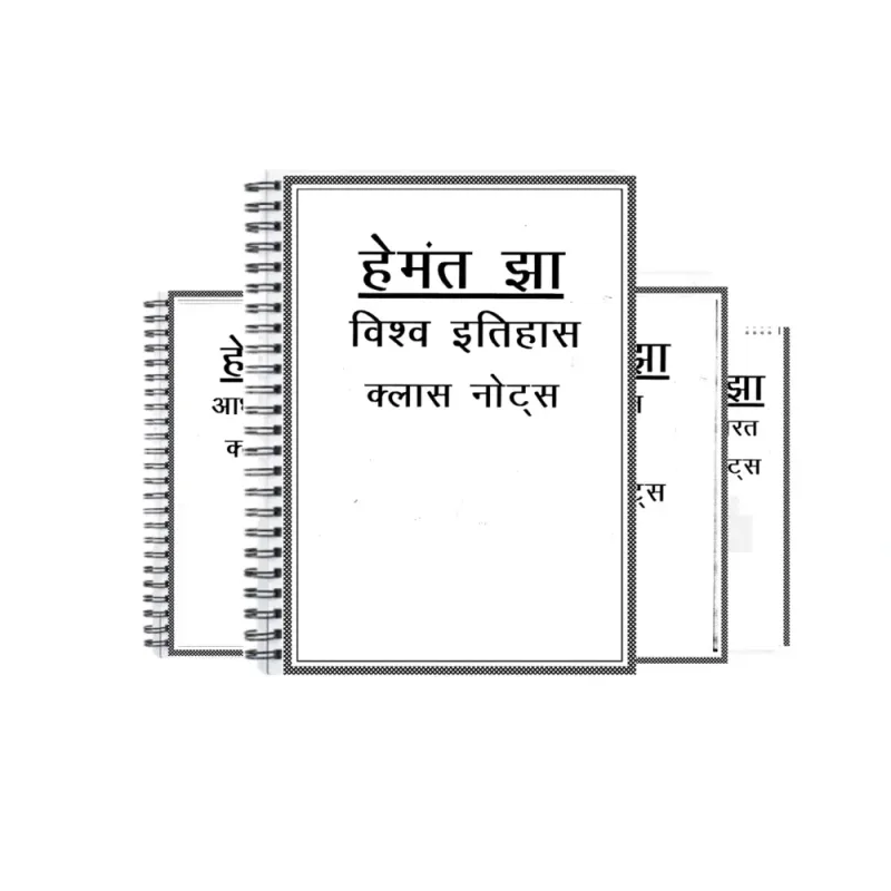 Hemant Jha IAS History Handwritten Notes in Hindi for 2025-26 | UPSC Optional