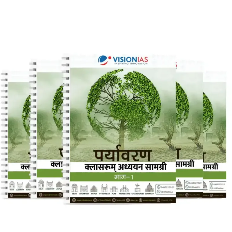 Vision IAS Environment Notes in Hindi 2025-2026 Printed Booklets Set of 4