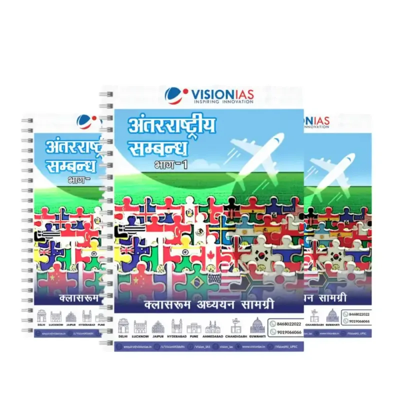 Vision IAS International Relations Notes Hindi 2025-2026 Printed Booklets Set of 3