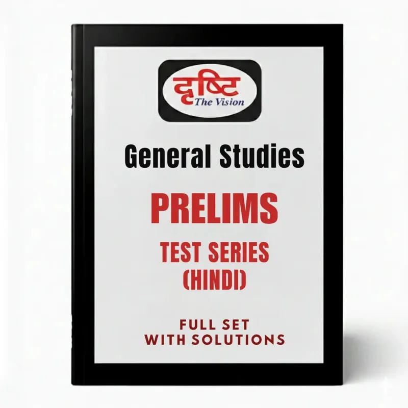 Drishti IAS Prelims Test Series Hindi 2026 | UPSC Prelims Test Series in Hindi — preview 2