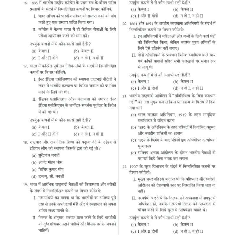 Drishti IAS Prelims Test Series Hindi 2026 | UPSC Prelims Test Series in Hindi — preview 5