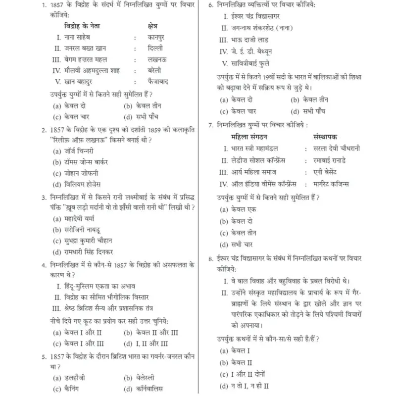 Drishti IAS Prelims Test Series Hindi 2026 | UPSC Prelims Test Series in Hindi — preview 3