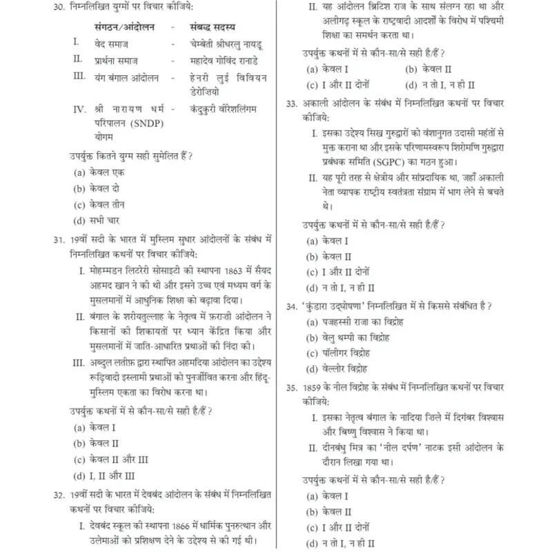 Drishti IAS Prelims Test Series Hindi 2026 | UPSC Prelims Test Series in Hindi — preview 7