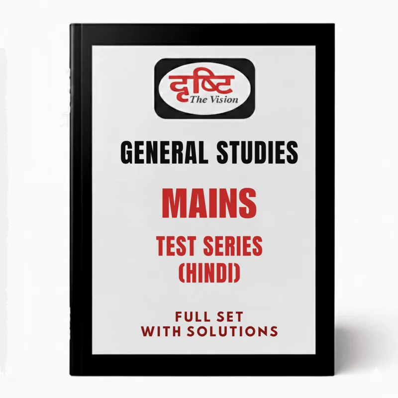 Drishti IAS Mains Test Series in Hindi 2025-26 | UPSC Mains Test Series in Hindi