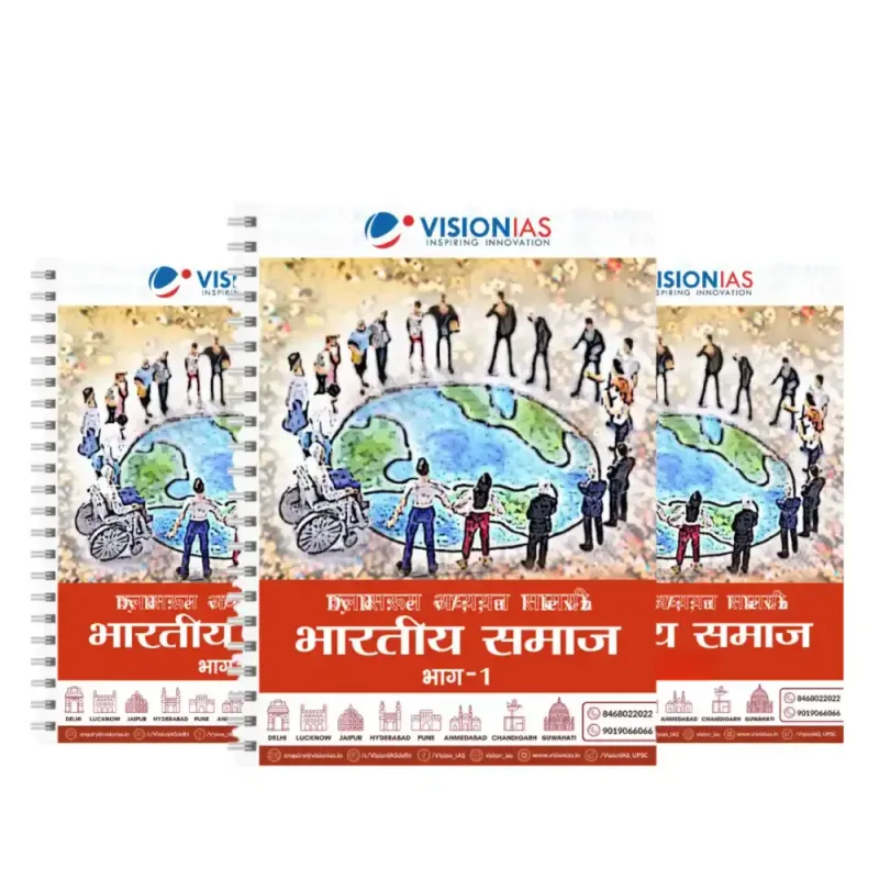 Vision IAS Society Notes – Hindi GS | Best UPSC Prepration Materials