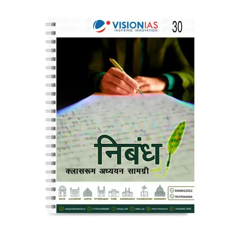 Vision IAS Essay Notes in Hindi 2025 – 2026 Printed Booklets for UPSC CSE