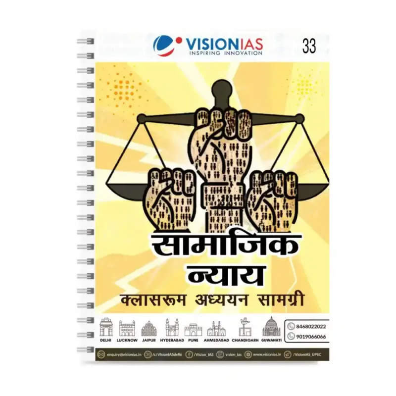 Vision IAS Social Justice Notes Booklet 2025-2026 Hindi Medium General Studies