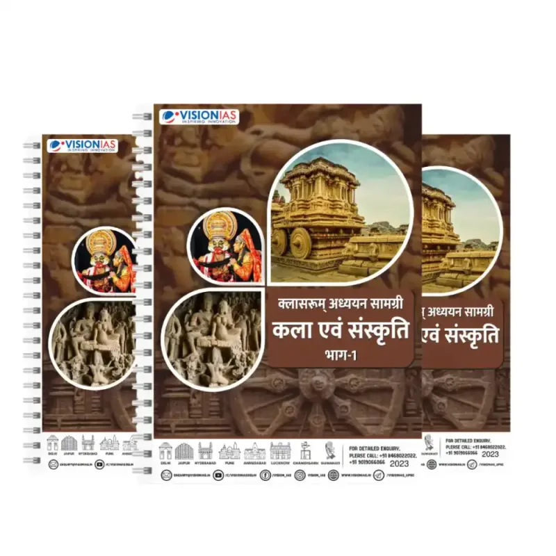 Vision IAS Art and Culture Notes Booklet 2025 to 2026 Hindi Medium