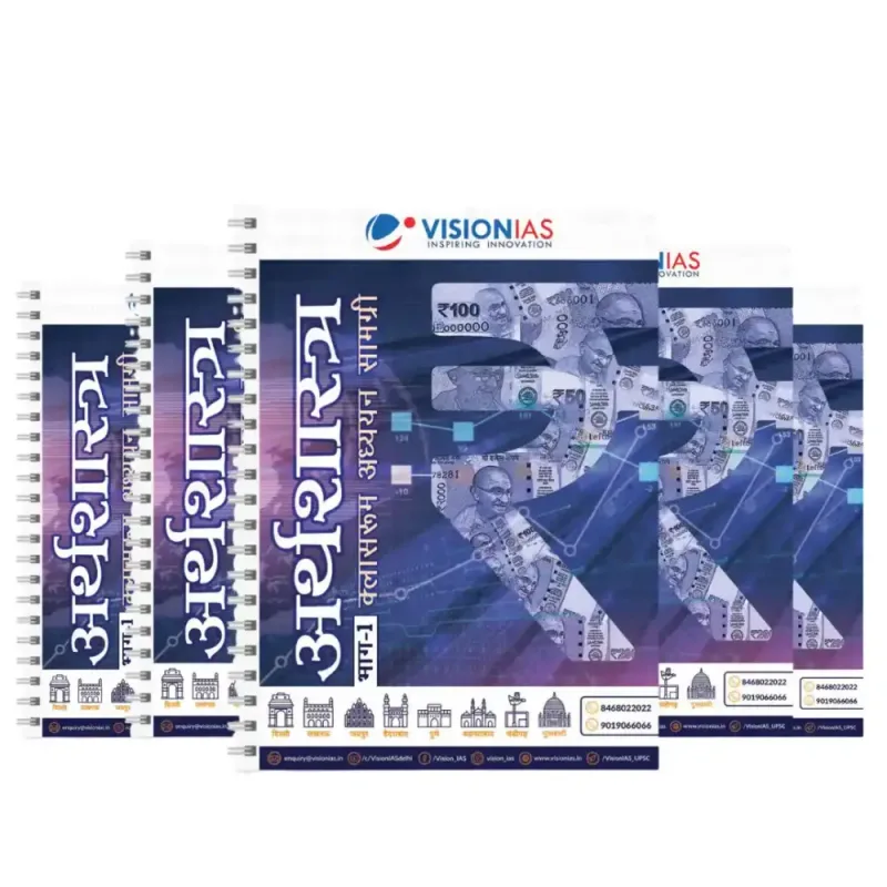 Vision IAS Economics Notes in Hindi 2025-2026 Printed Booklets Set of 5