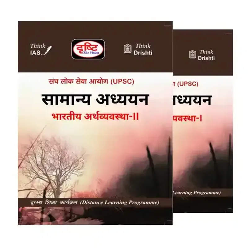 Drishti IAS Indian Economy Notes Hindi GS 2025-2026 Printed Booklets Set of 2