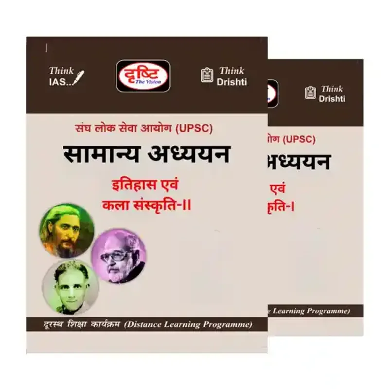 Drishti IAS History and Art Culture Notes Hindi GS 2025-2026 Printed Booklets
