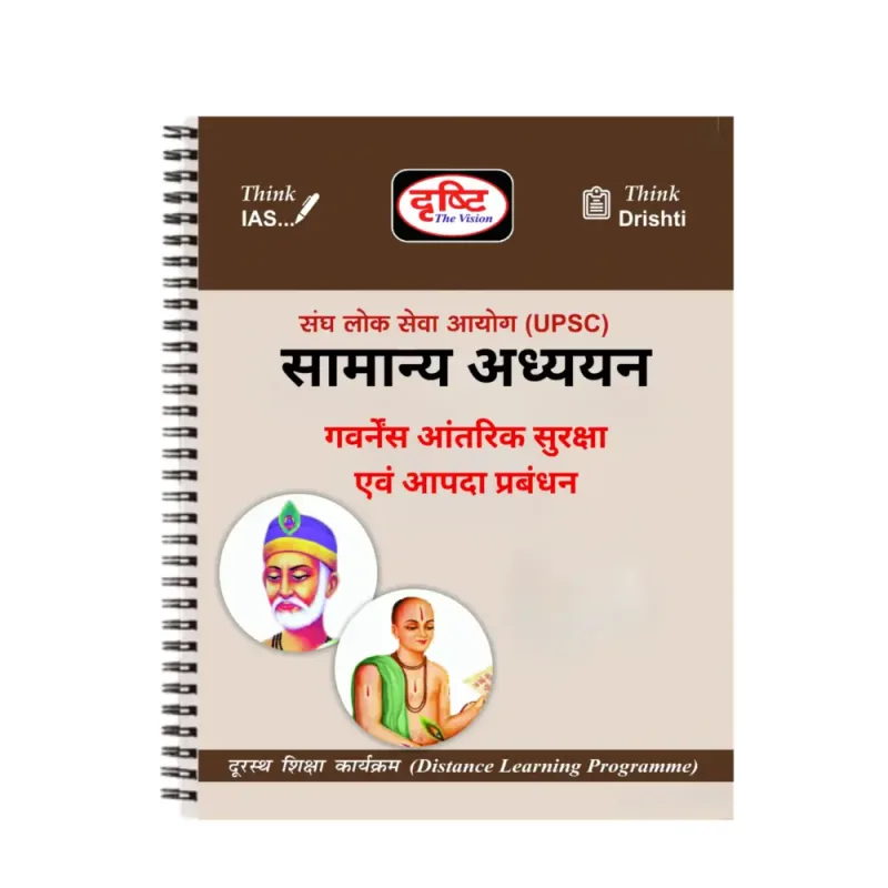 Drishti IAS Governance and Disaster Management Notes Hindi GS 2025-2026 Edition
