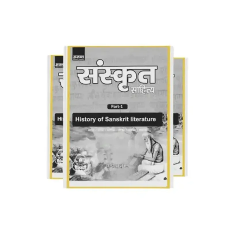 Panini Sanskrit Sahitya Handwritten Notes for 2025-26 | UPSC Sanskrit Sahitya Notes Set of 2