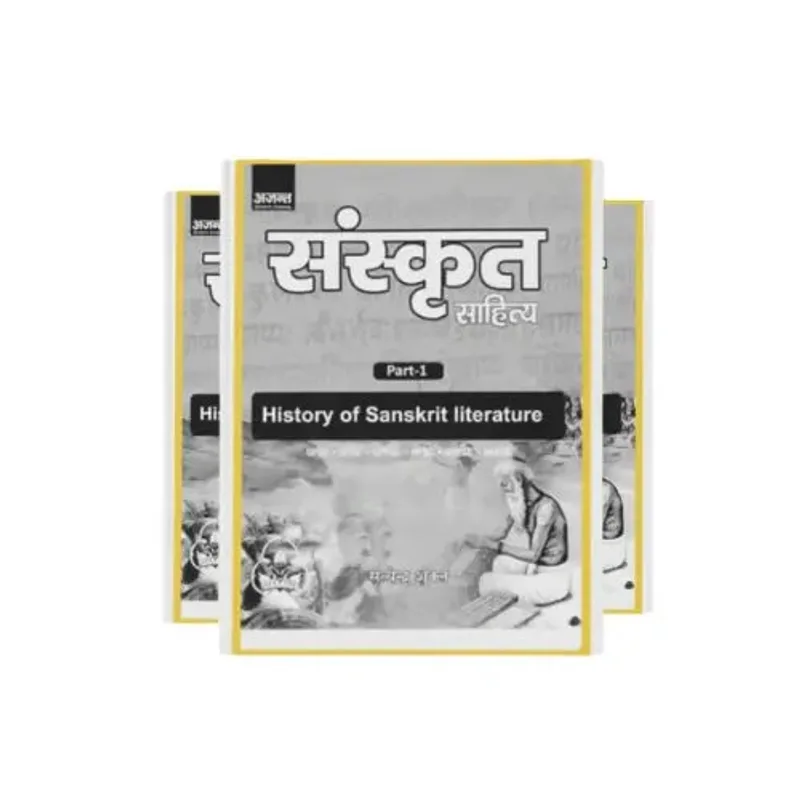 Panini Sanskrit Sahitya Handwritten Notes for 2025-26 | UPSC Sanskrit Sahitya Notes Set of 2 — preview 2