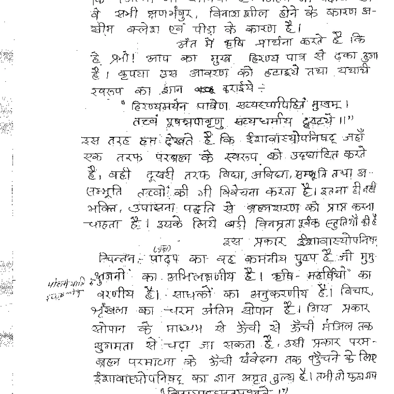 Panini Sanskrit Sahitya Handwritten Notes for 2025-26 | UPSC Sanskrit Sahitya Notes Set of 2 — preview 3