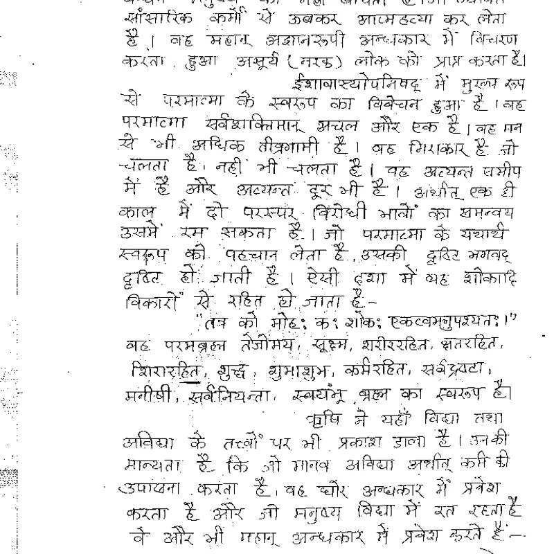 Panini Sanskrit Sahitya Handwritten Notes for 2025-26 | UPSC Sanskrit Sahitya Notes Set of 2 — preview 5