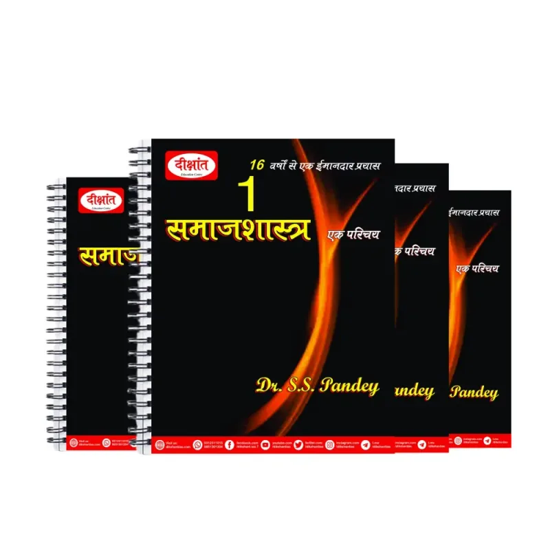 SS Pandey Sociology Notes 2025-26 UPSC Optional 25 Modules 4 Booklets