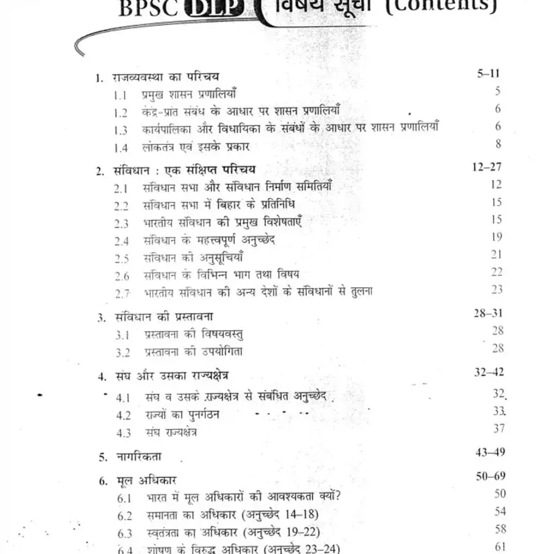 Drishti BPSC Notes | Hindi Study Material | BPSC 2025 Prep — preview 5