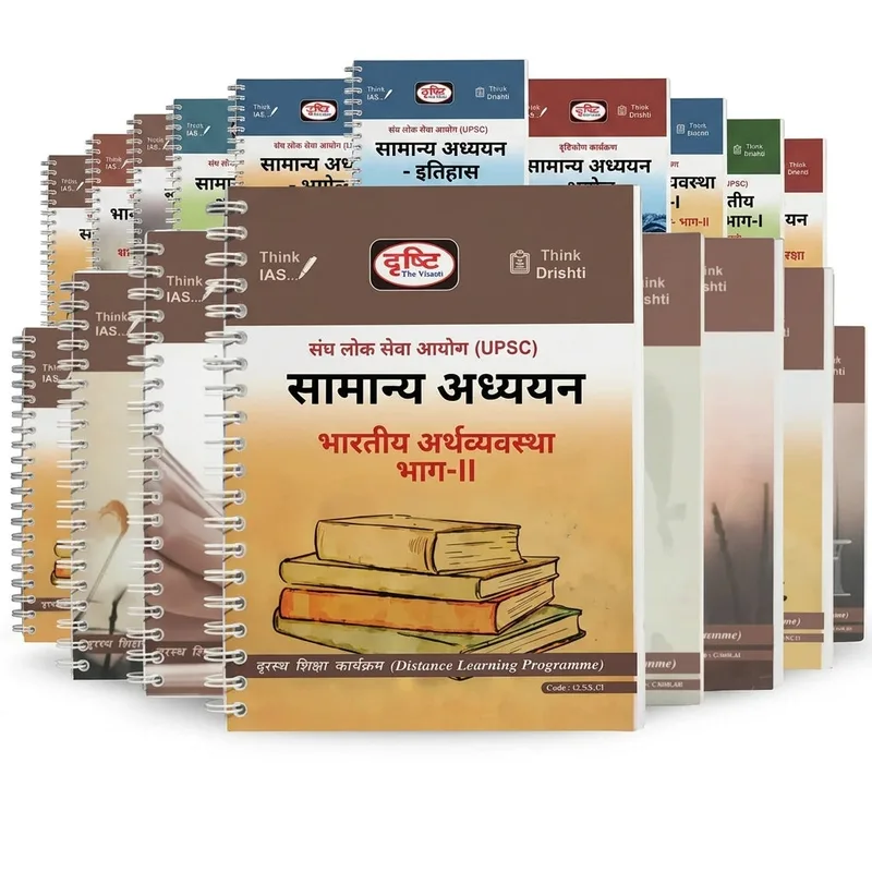 Drishti IAS English 2025 | UPSC Study Material | Best Prep Notes