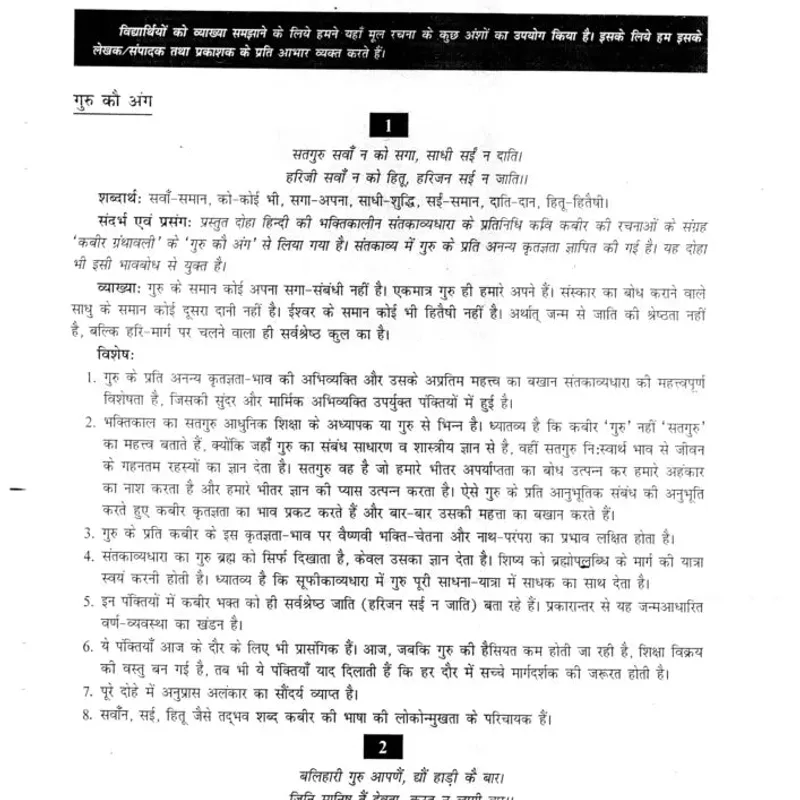 Drishti IAS Hindi Sahitya Notes | UPSC Optional | Best Study Material — preview 3