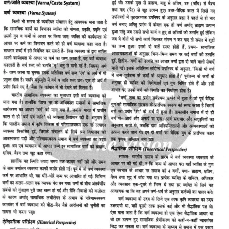 Drishti IAS Society & Justice | UPSC Hindi Notes | Study Material — preview 3