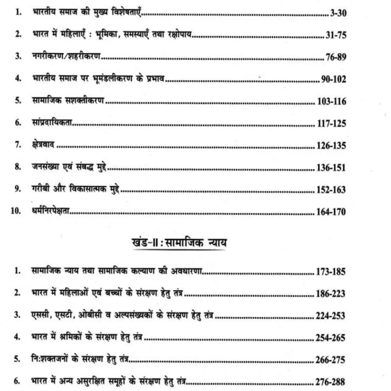 Drishti IAS Society & Justice | UPSC Hindi Notes | Study Material — preview 4