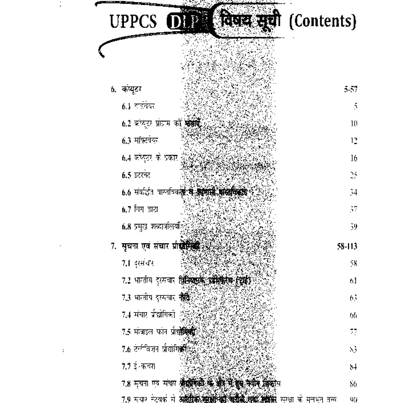 Drishti UPPCS 2025 Notes | Hindi Medium | UPPSC Study Material — preview 3