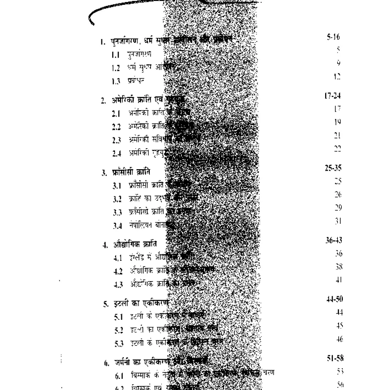 Drishti UPPCS 2025 Notes | Hindi Medium | UPPSC Study Material — preview 4