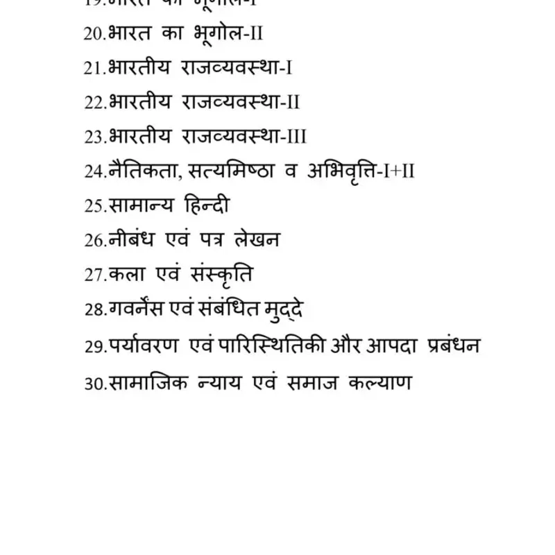 Drishti UPPSC 2025 GS Hindi Notes | Study Material | Best Price — preview 2