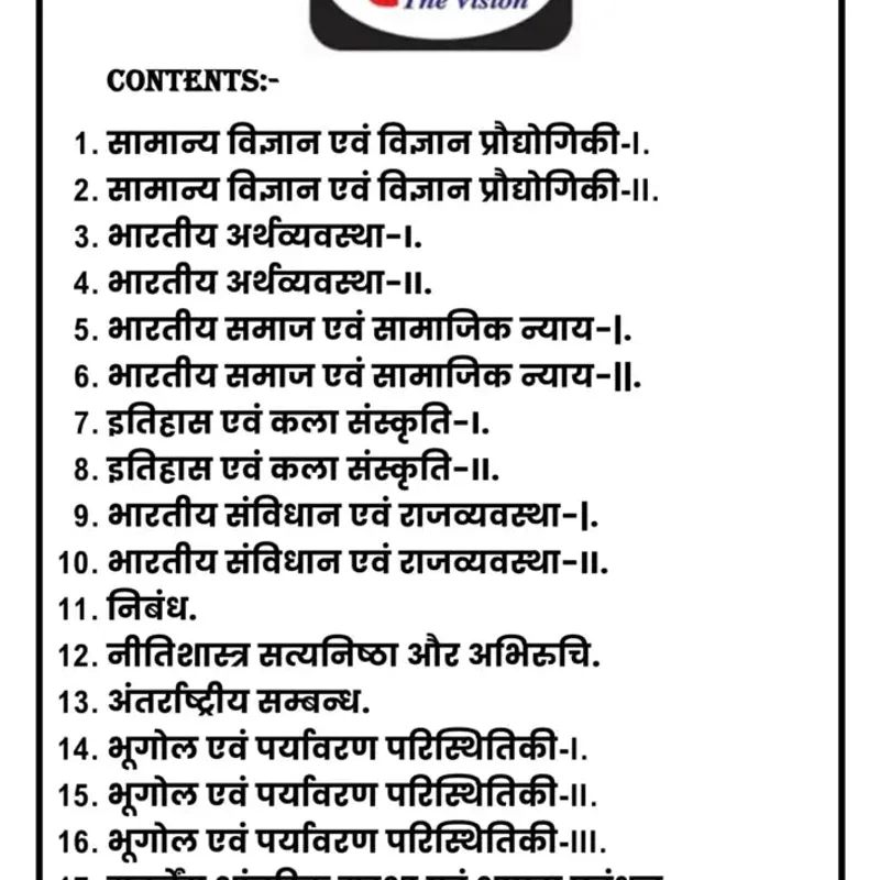 Drishti UPPSC 2025 GS Hindi Notes | Study Material | Best Price — preview 7