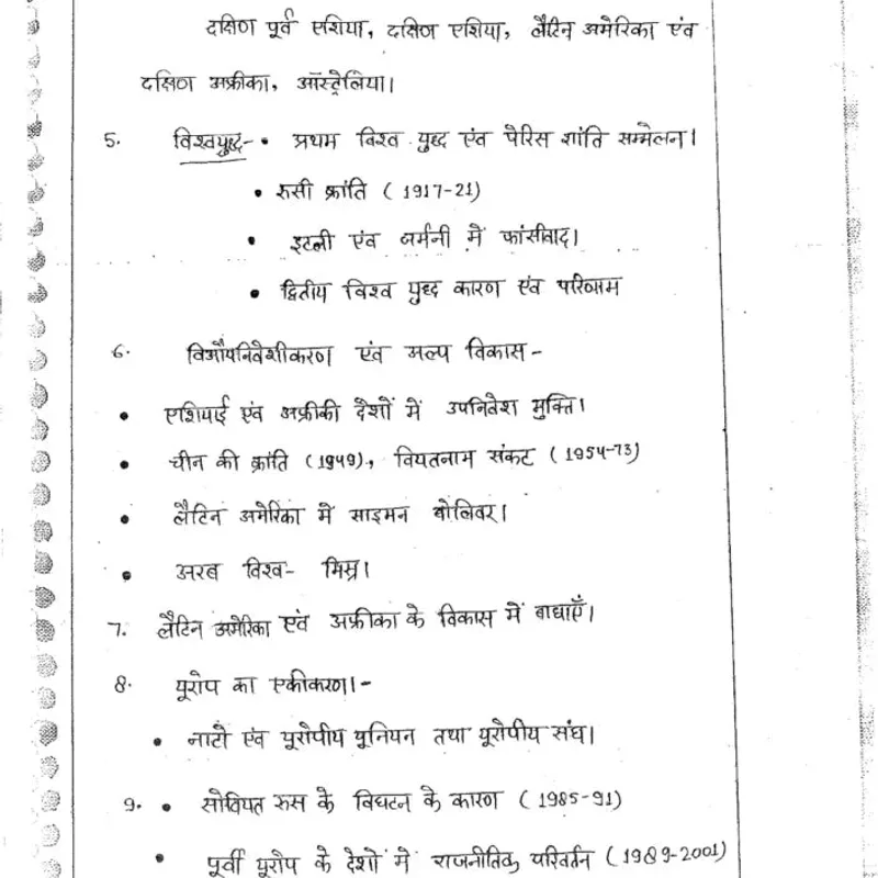 Manikant Sir History Notes | 2025 UPSC Prep | Hindi Optional Material — preview 4