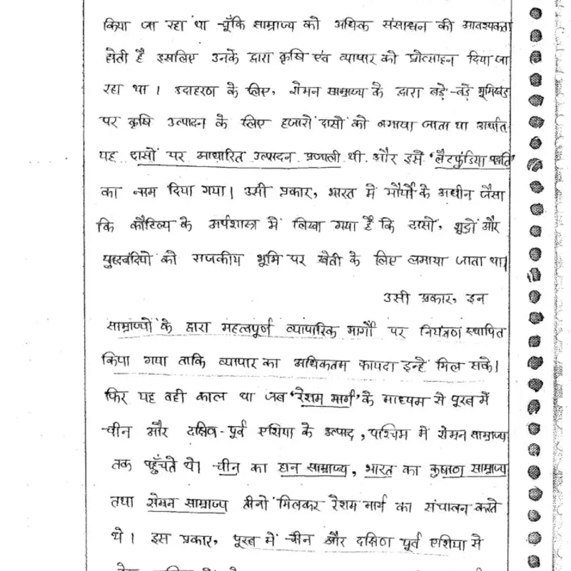 Manikant Sir History Notes | 2025 UPSC Prep | Hindi Optional Material — preview 5