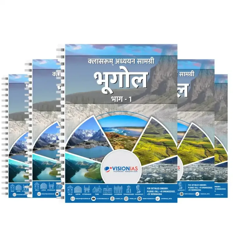 Parmar SSC GK Geography Hindi | UPSC Prep Notes | Best Study Material — preview 8