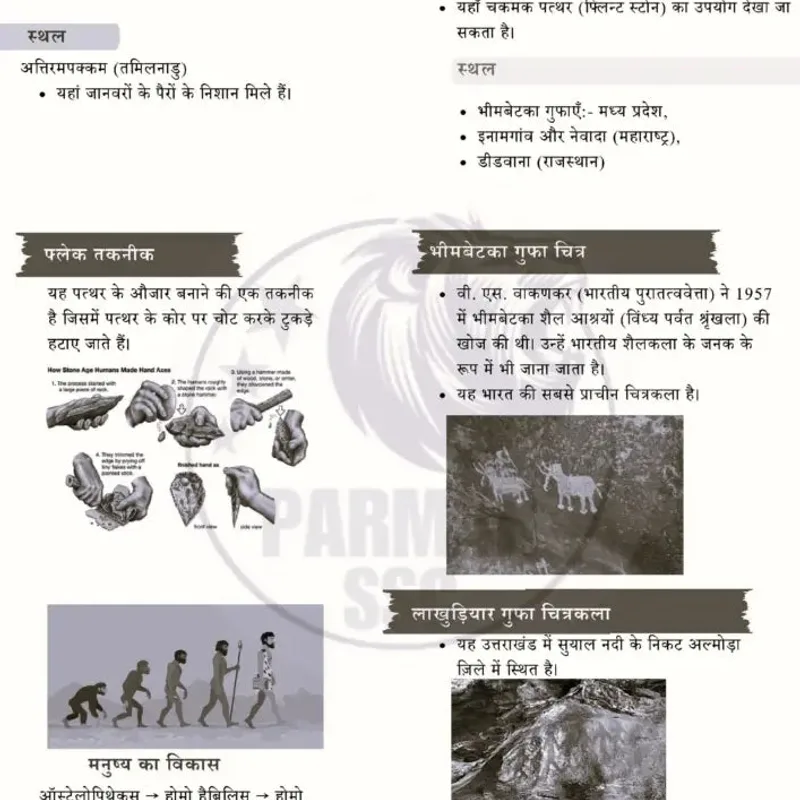 Parmar SSC GK History 4.0 | Hindi UPSC Notes | Best Study Material — preview 4