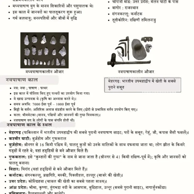 Parmar SSC GK History 4.0 | Hindi UPSC Notes | Best Study Material — preview 5