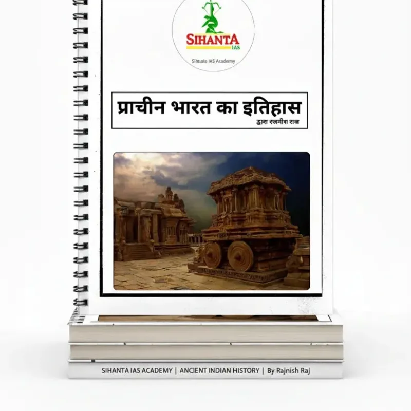 Parmar SSC GK History 4.0 | Hindi UPSC Notes | Best Study Material — preview 8