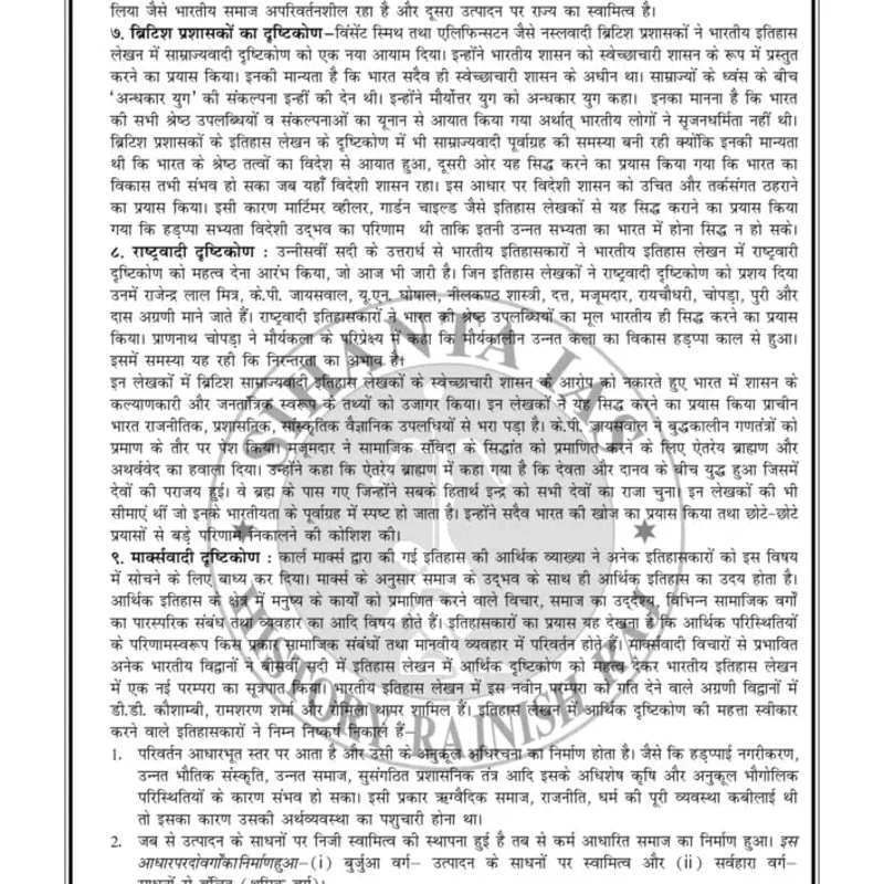 Parmar SSC GK History 4.0 | Hindi UPSC Notes | Best Study Material — preview 10