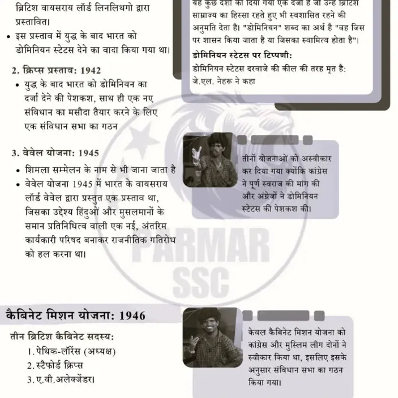 Parmar SSC GK Polity Hindi | UPSC Study Material | Best Price Notes — preview 3