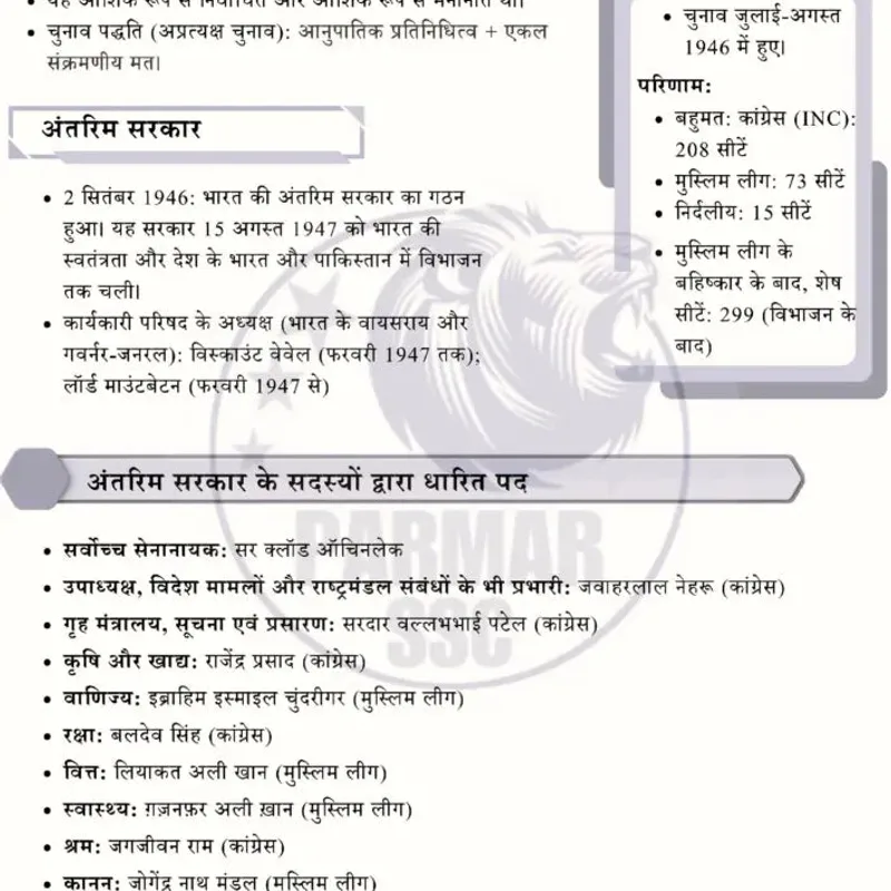 Parmar SSC GK Polity Hindi | UPSC Study Material | Best Price Notes — preview 5